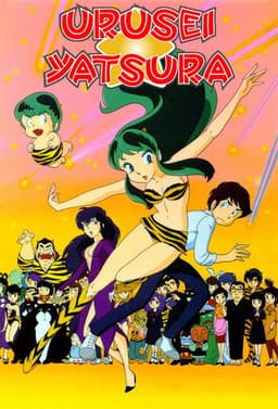 Urusei Yatsura poster